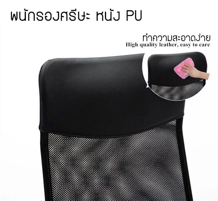 เก้าอี้สำนักงาน MEDILA รุ่น CH0003BK สีดำ_6